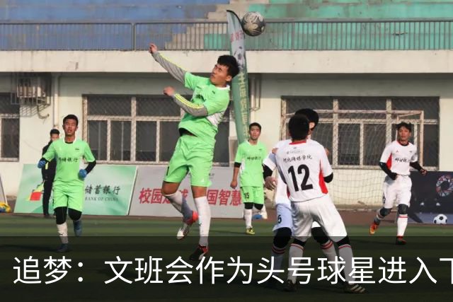 追梦：文班会作为头号球星进入下赛季 但总决赛连第二好都排不上