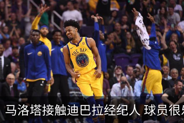 马洛塔接触迪巴拉经纪人 球员很乐意加盟国米